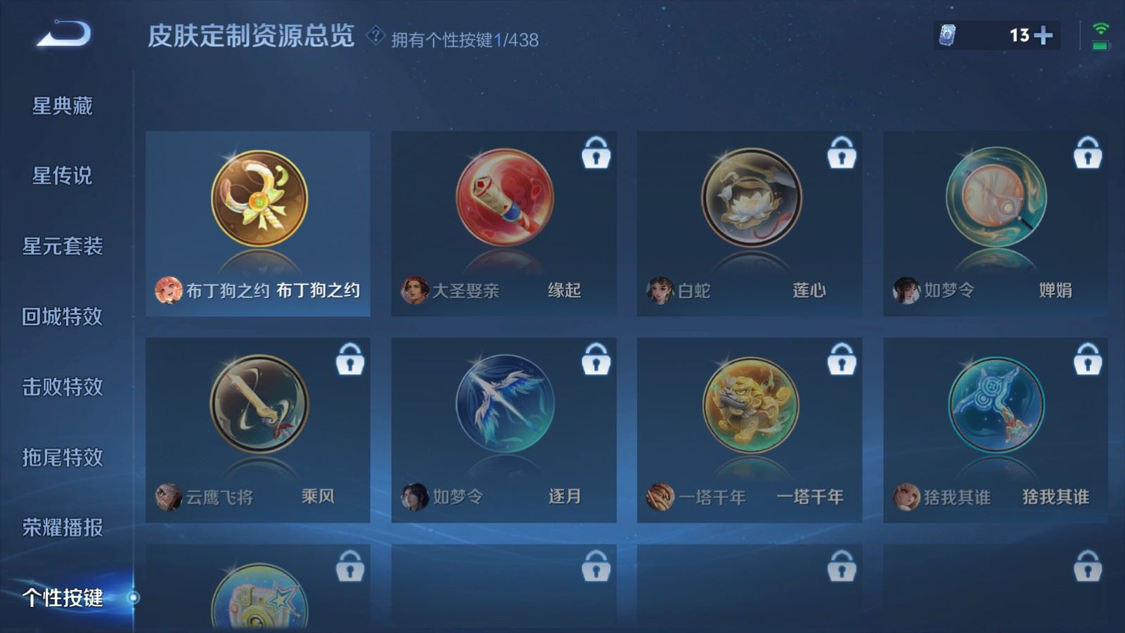 WZMMN4770371王者荣耀账号详情图17 WZMMN4770371王者荣耀账号详情图17