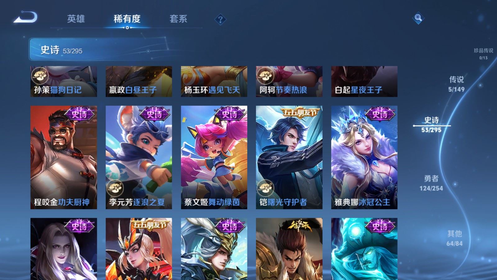 WZMMN4770394王者荣耀账号详情图12