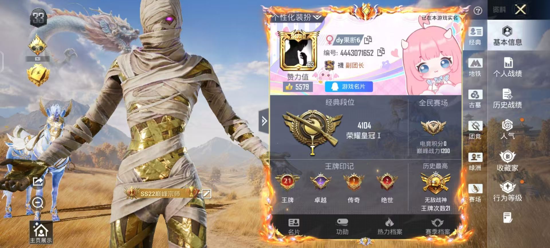 账号详情图片