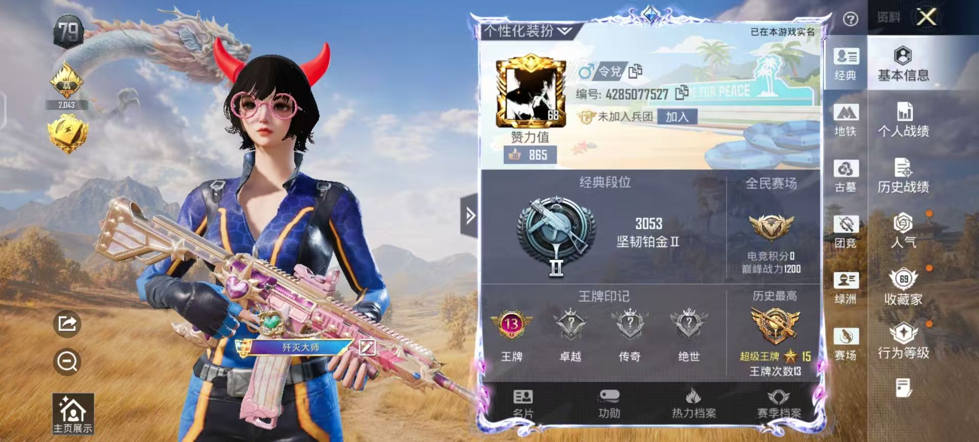 账号详情图片