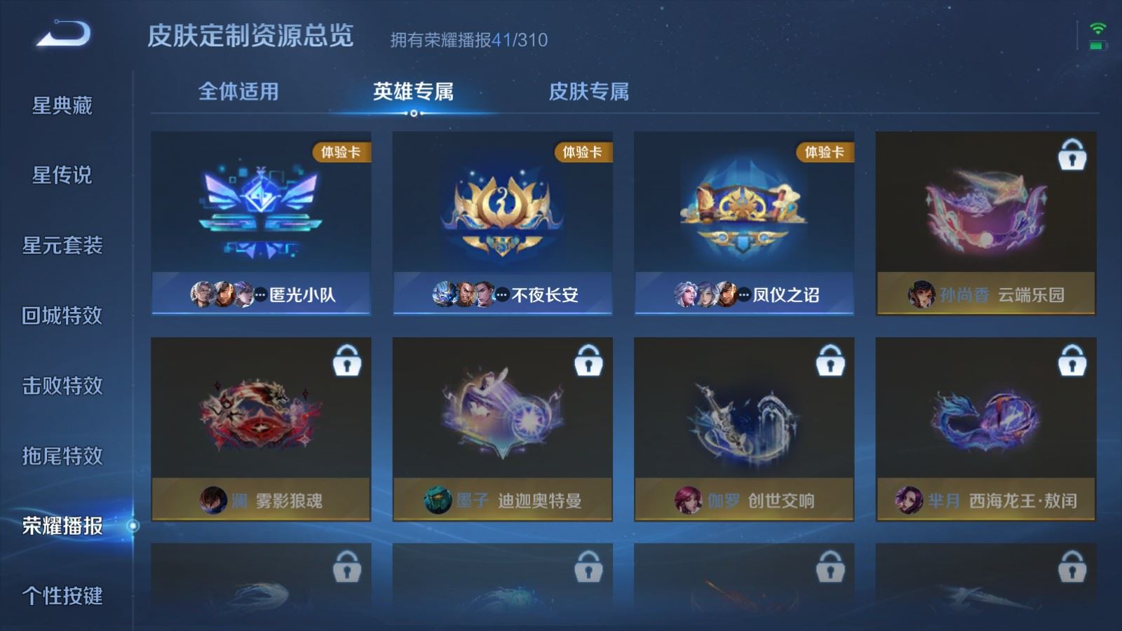 WZMMN4770394王者荣耀账号详情图16
