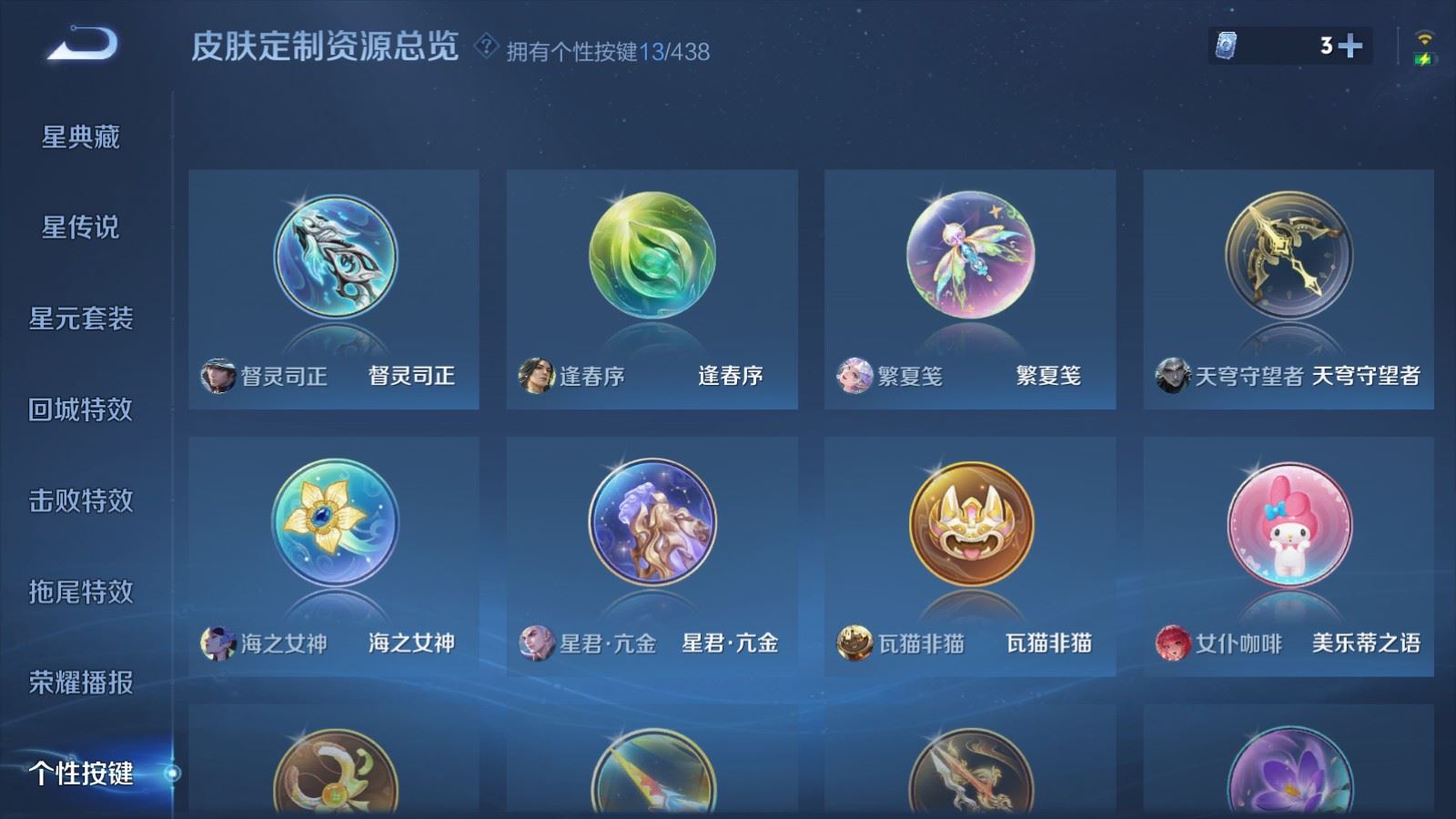 WZMMN4770372王者荣耀账号详情图26 WZMMN4770372王者荣耀账号详情图26