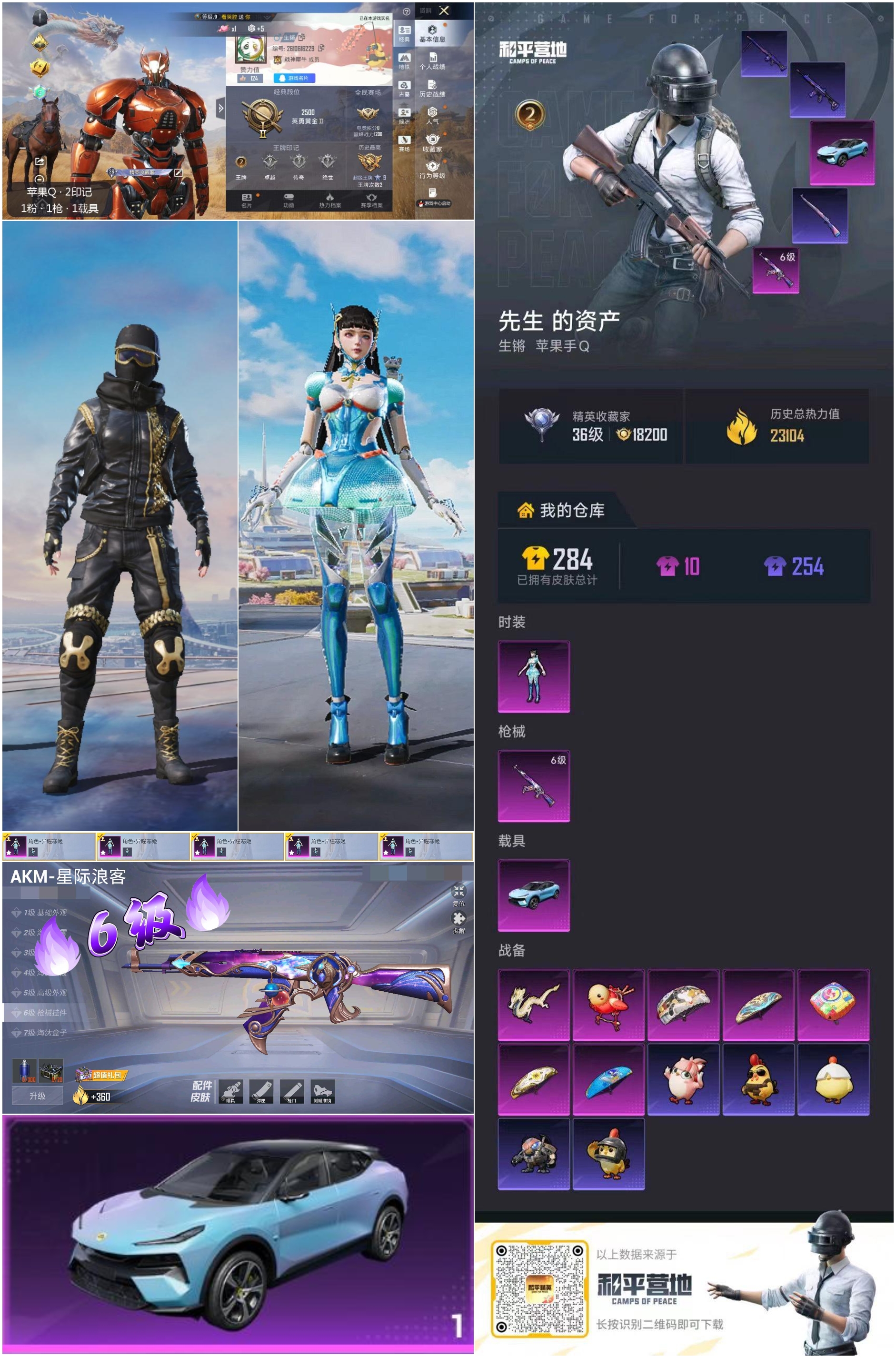 账号详情图片