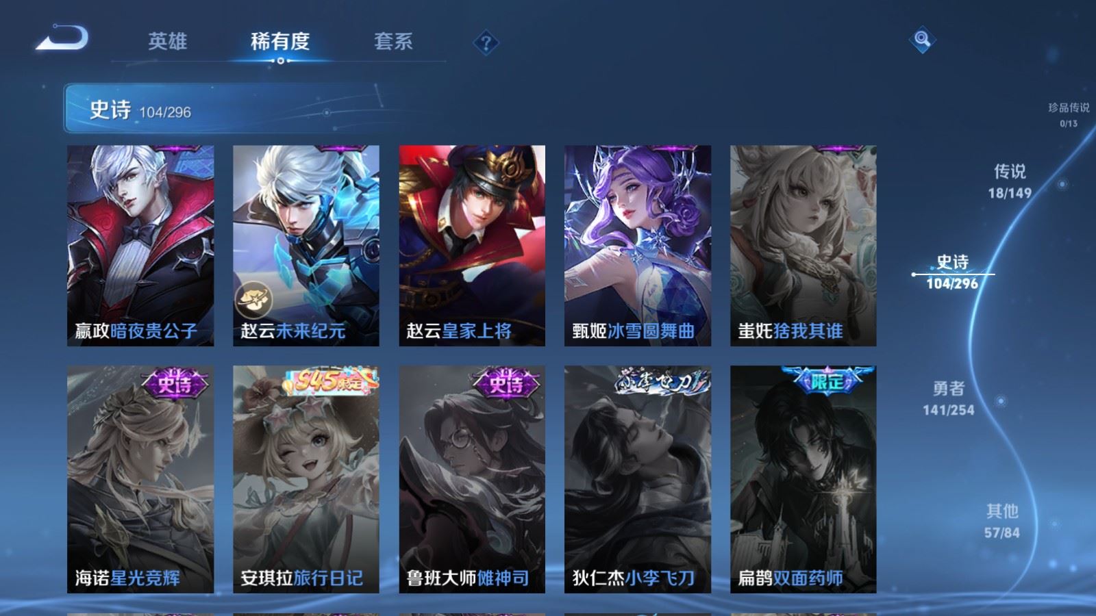 WZMMN4770372王者荣耀账号详情图22 WZMMN4770372王者荣耀账号详情图22