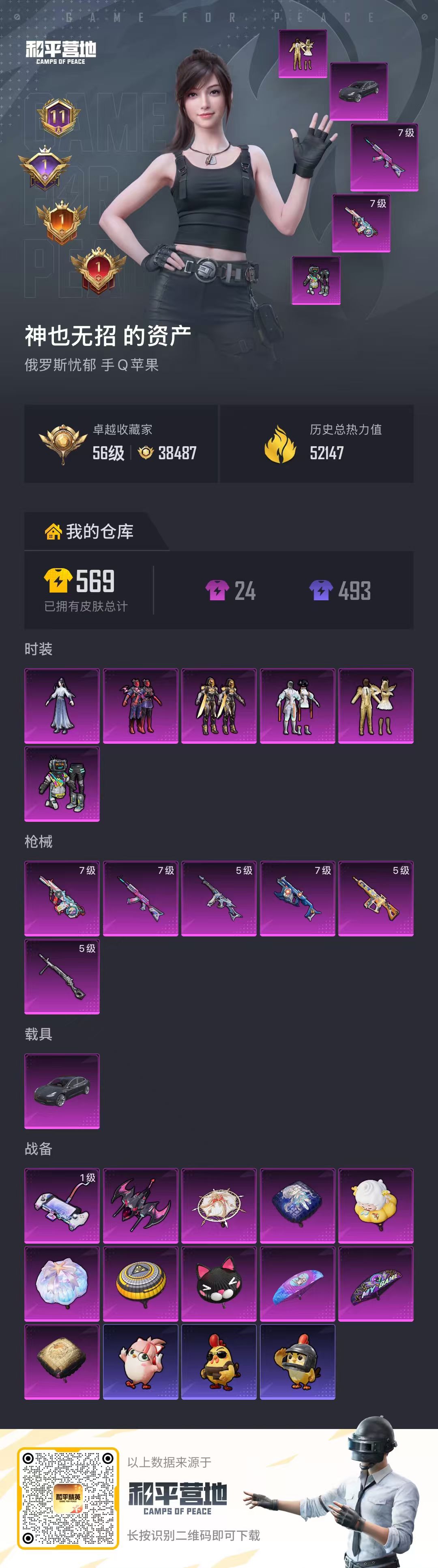 账号详情图片