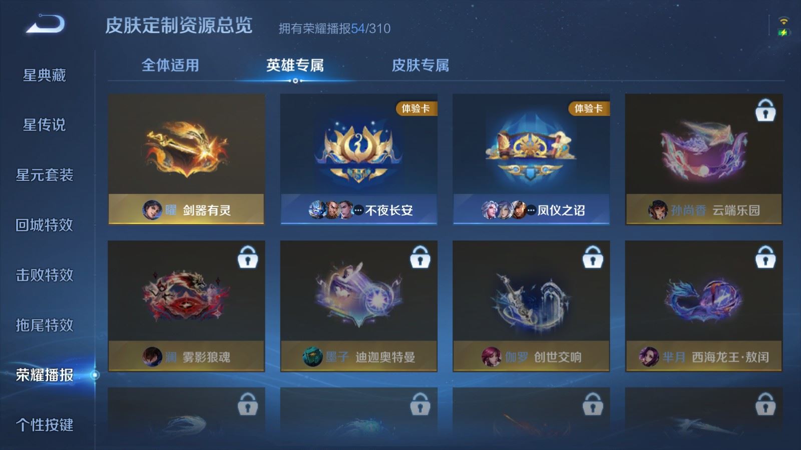 WZMMN4770372王者荣耀账号详情图24 WZMMN4770372王者荣耀账号详情图24