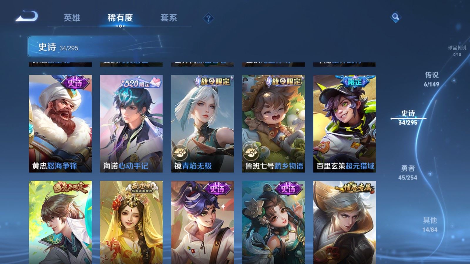 WZMMN4770371王者荣耀账号详情图11 WZMMN4770371王者荣耀账号详情图11