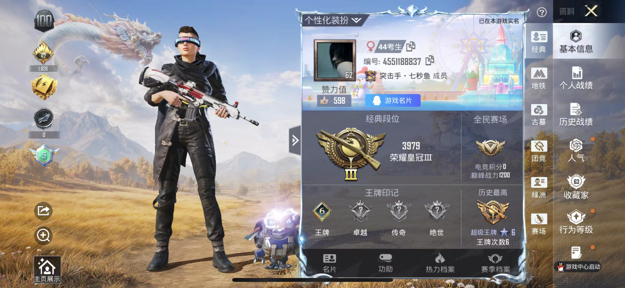 账号详情图片
