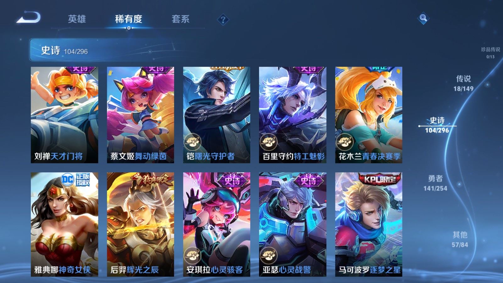 WZMMN4770372王者荣耀账号详情图18 WZMMN4770372王者荣耀账号详情图18
