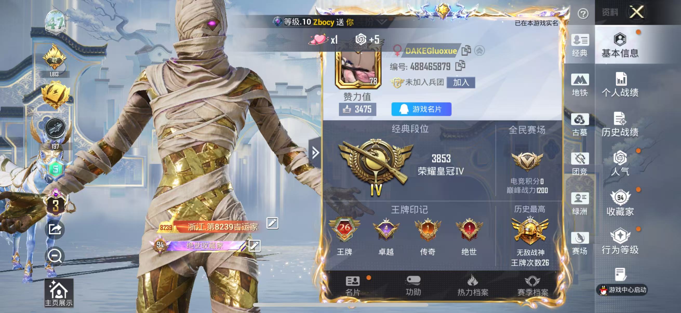账号详情图片