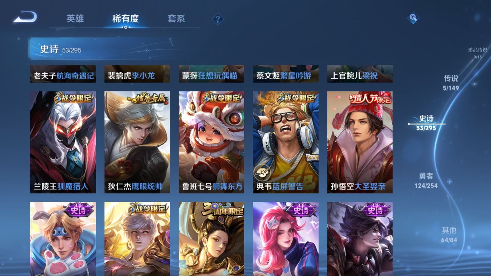 WZMMN4770394王者荣耀账号详情图11