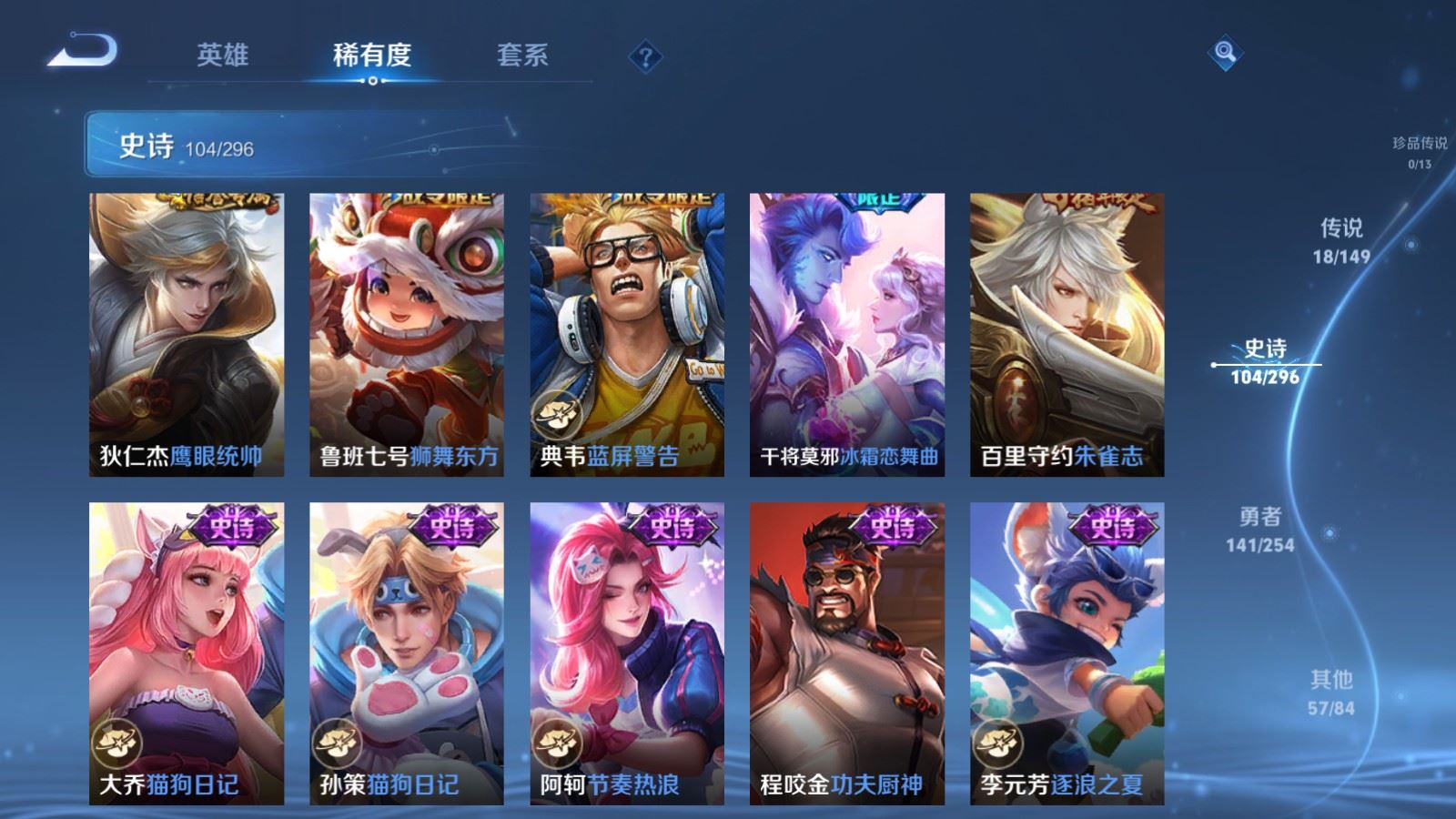 WZMMN4770372王者荣耀账号详情图17 WZMMN4770372王者荣耀账号详情图17