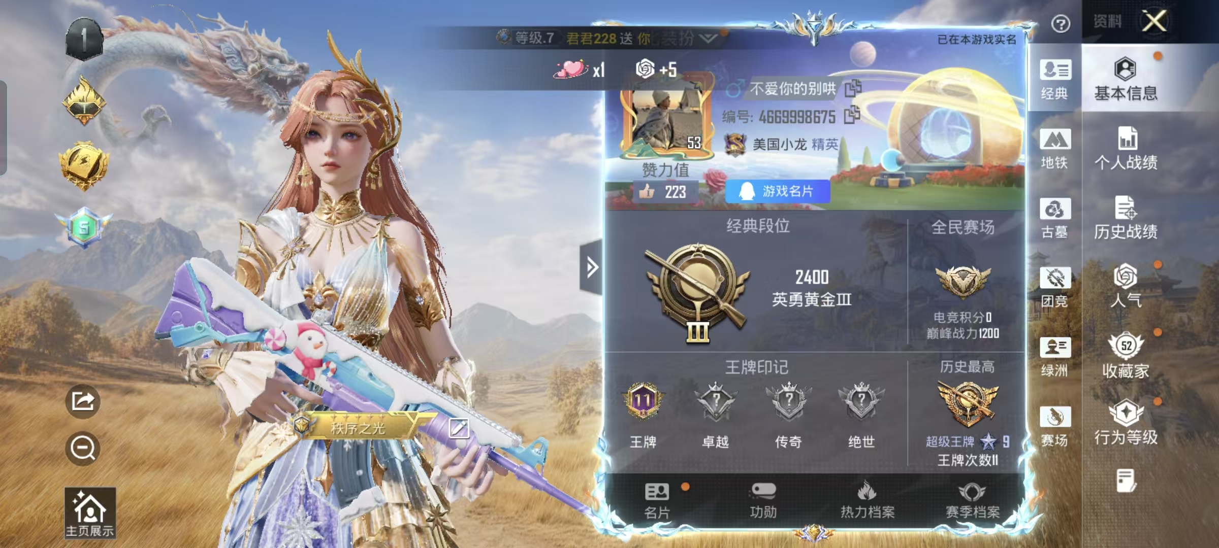 账号详情图片