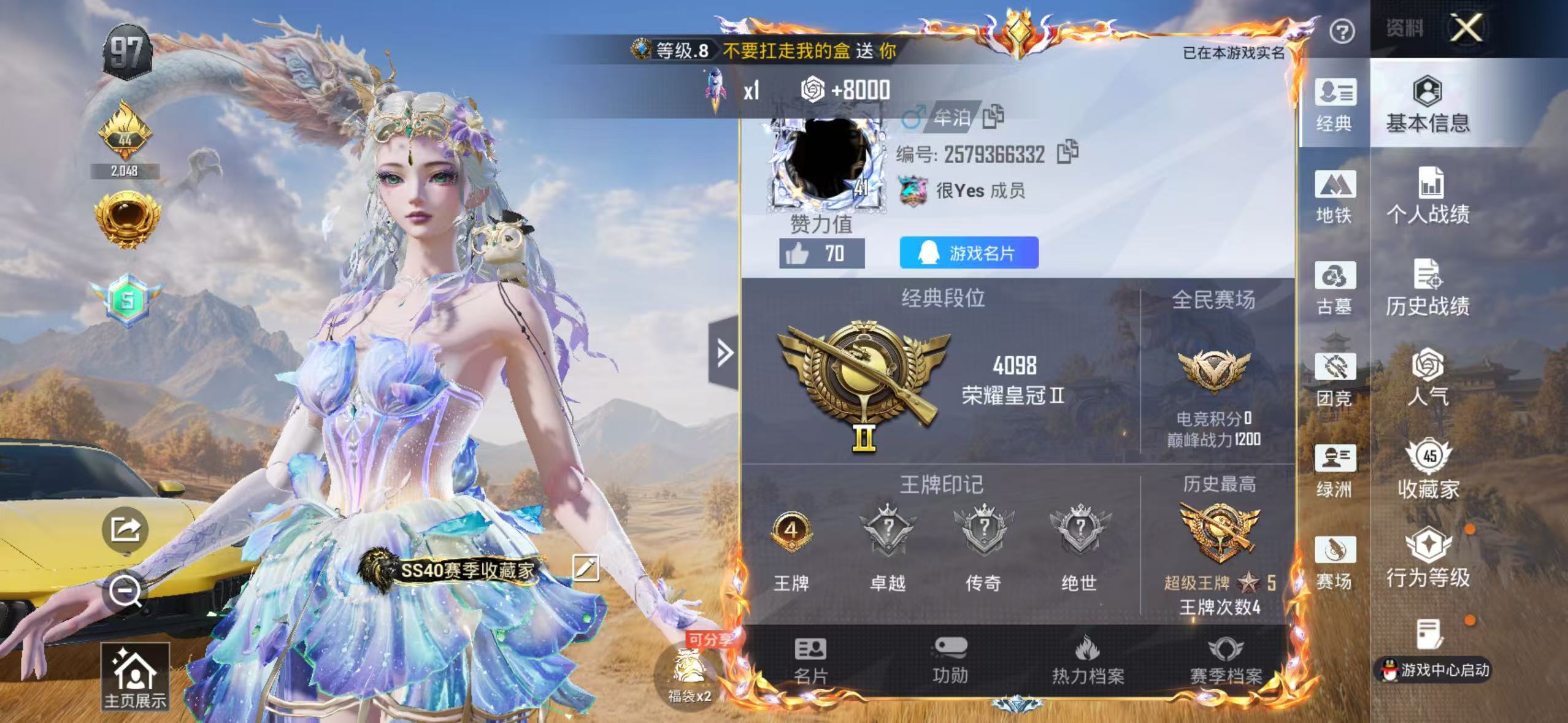 账号详情图片