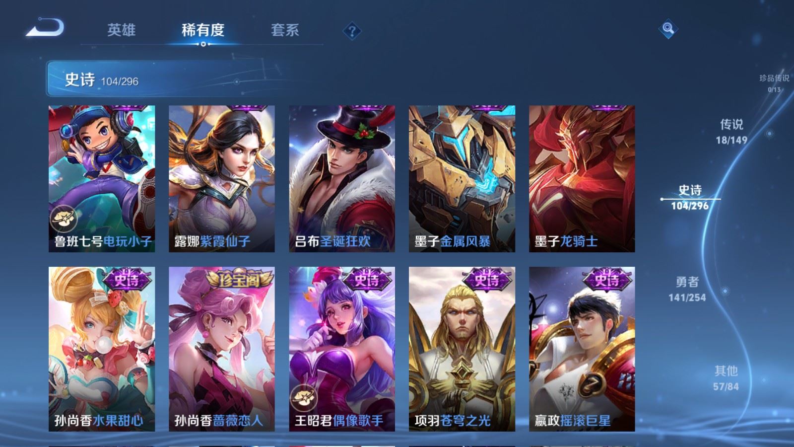 WZMMN4770372王者荣耀账号详情图21 WZMMN4770372王者荣耀账号详情图21