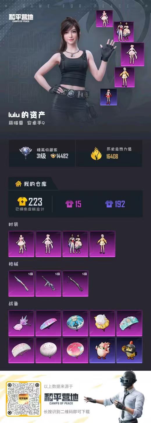 账号详情图片