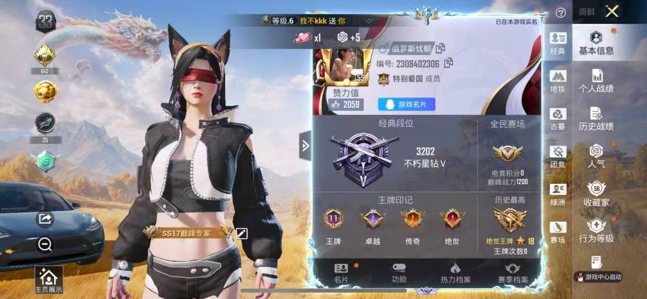账号详情图片