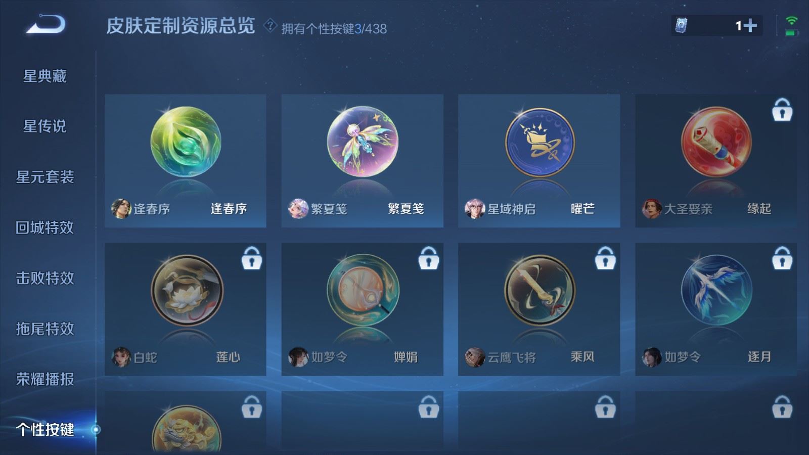 WZMMN4770394王者荣耀账号详情图18