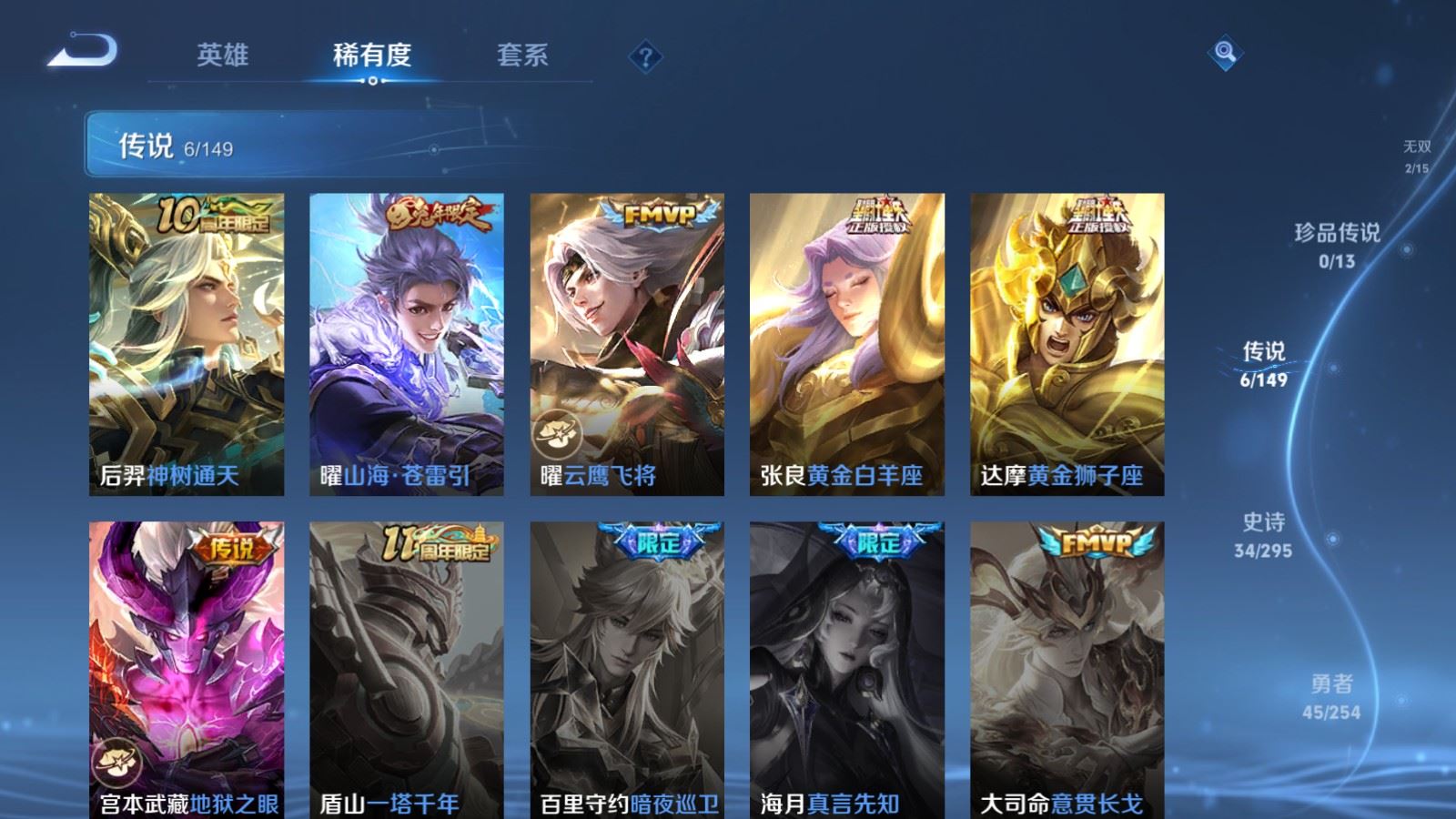 WZMMN4770371王者荣耀账号详情图9 WZMMN4770371王者荣耀账号详情图9