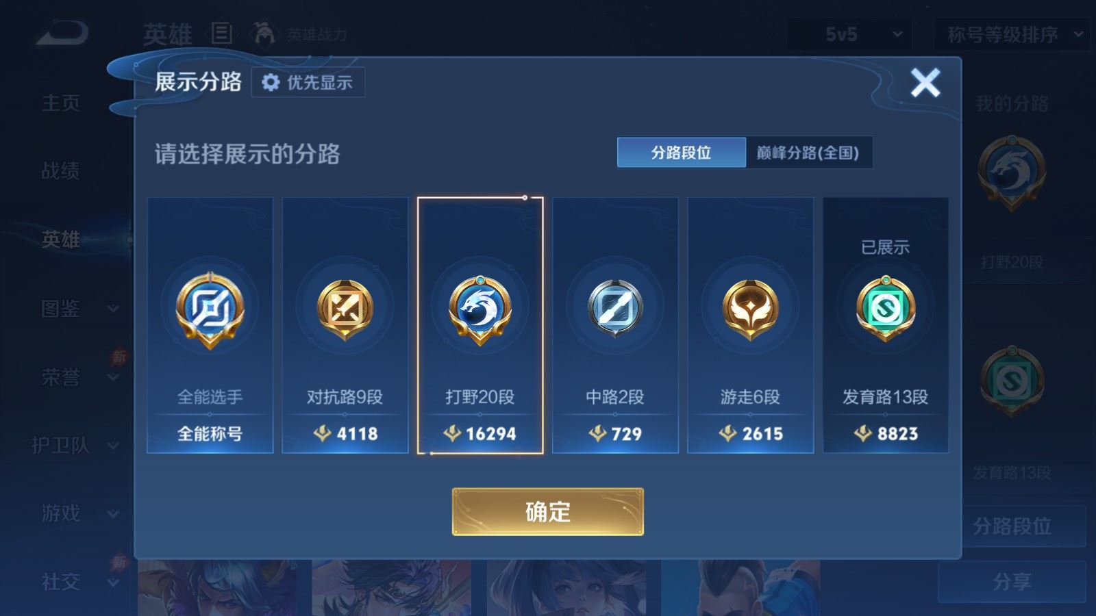 WZMMN4774469王者荣耀账号详情图4