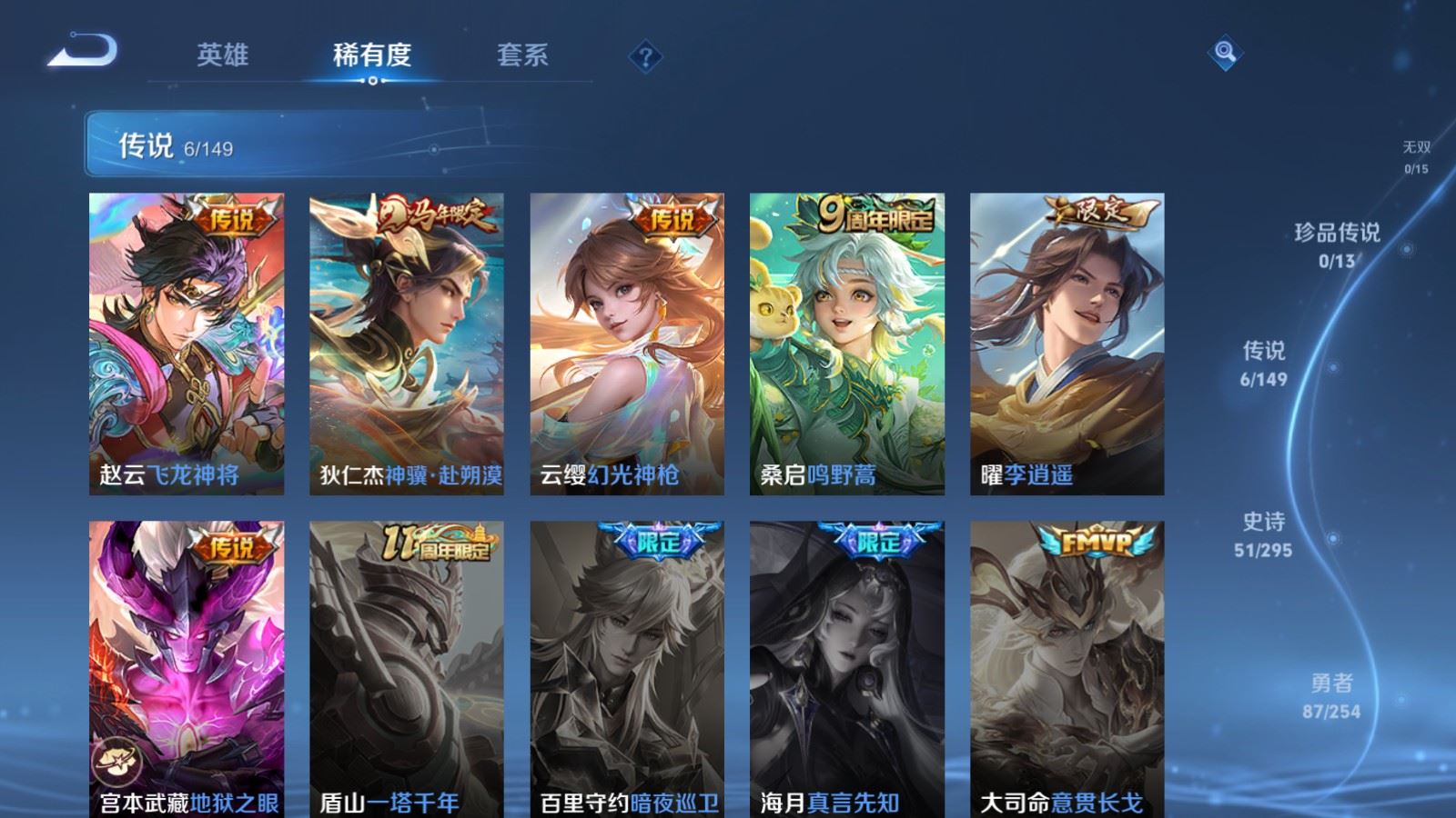 WZMMN4774469王者荣耀账号详情图7