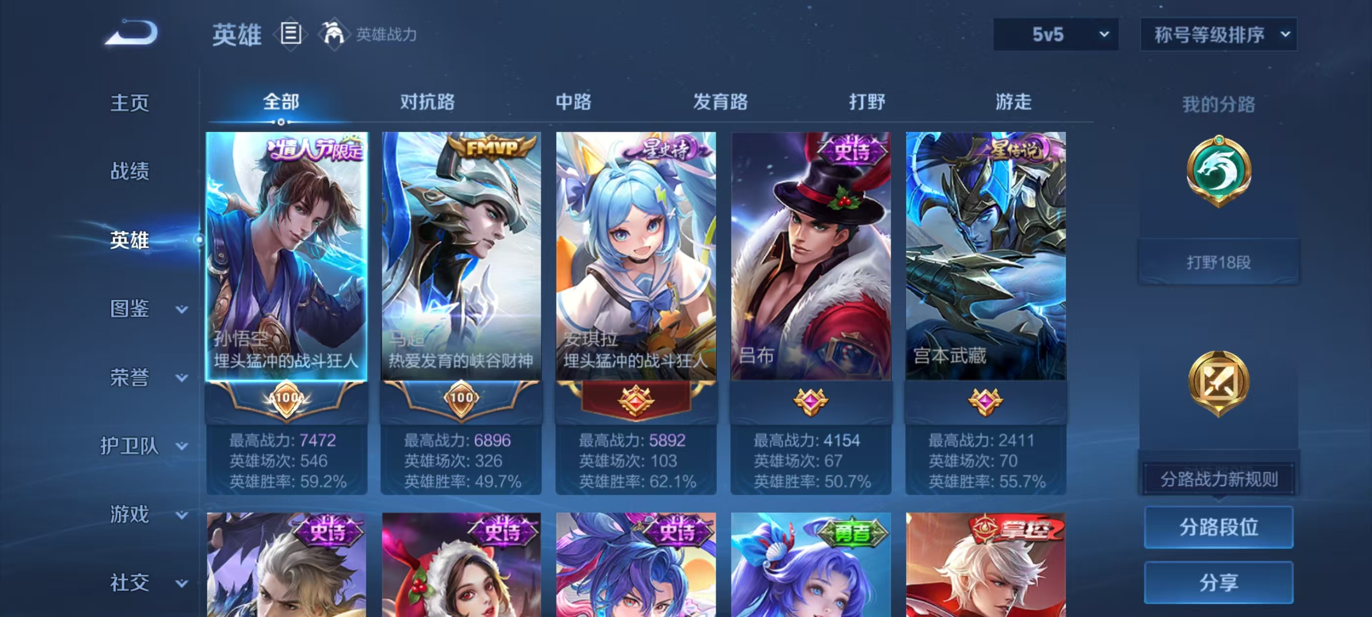 WZMMN4770621王者荣耀账号详情图2 WZMMN4770621王者荣耀账号详情图2