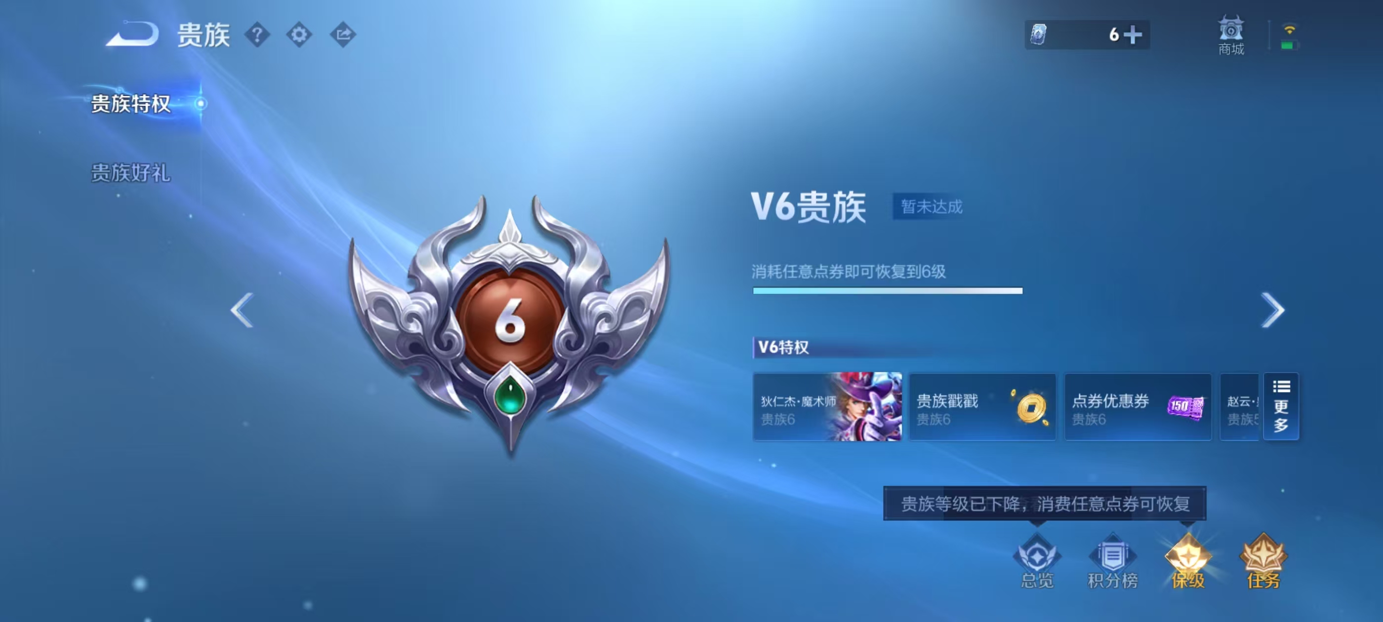 WZMMN4770567王者荣耀账号详情图2 WZMMN4770567王者荣耀账号详情图2