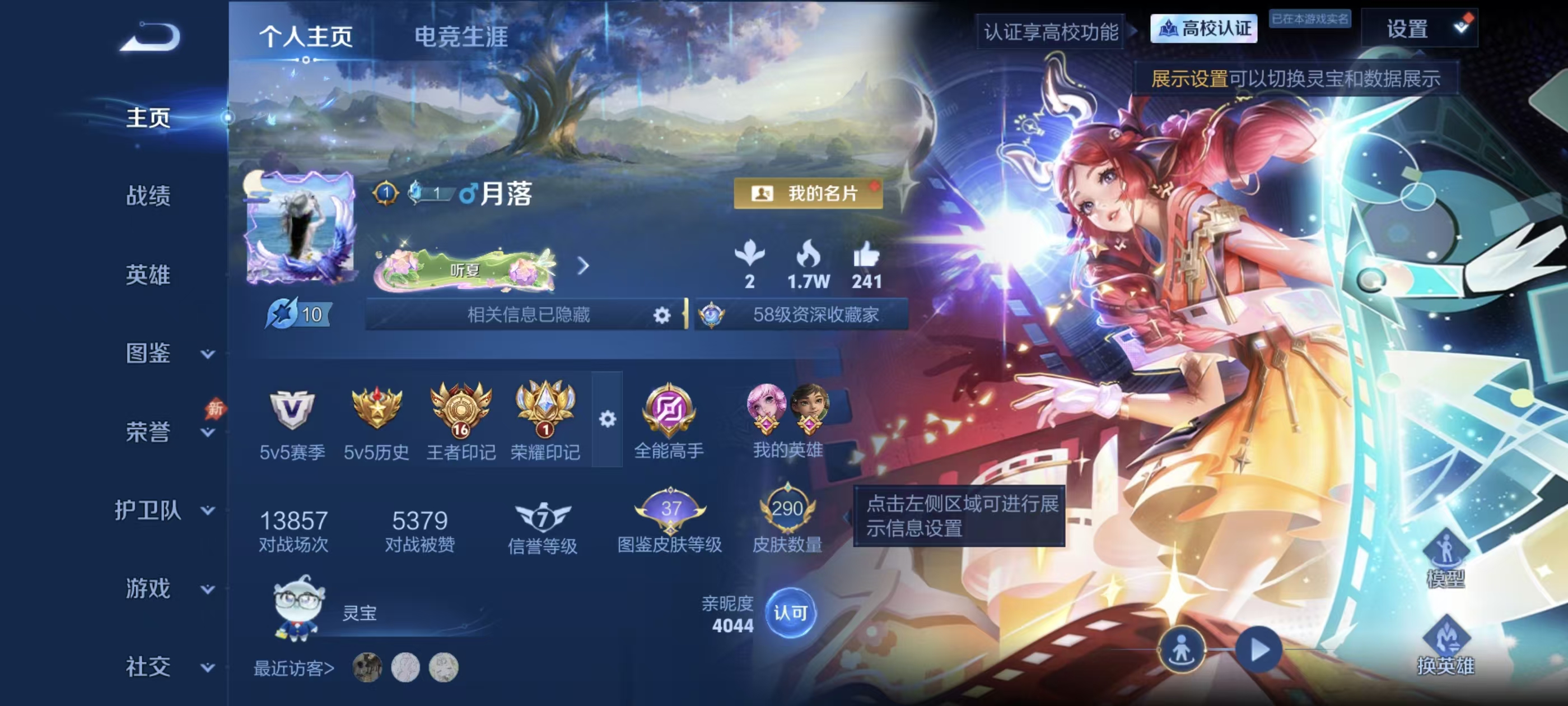WZMMN4763975王者荣耀账号详情图5 WZMMN4763975王者荣耀账号详情图5