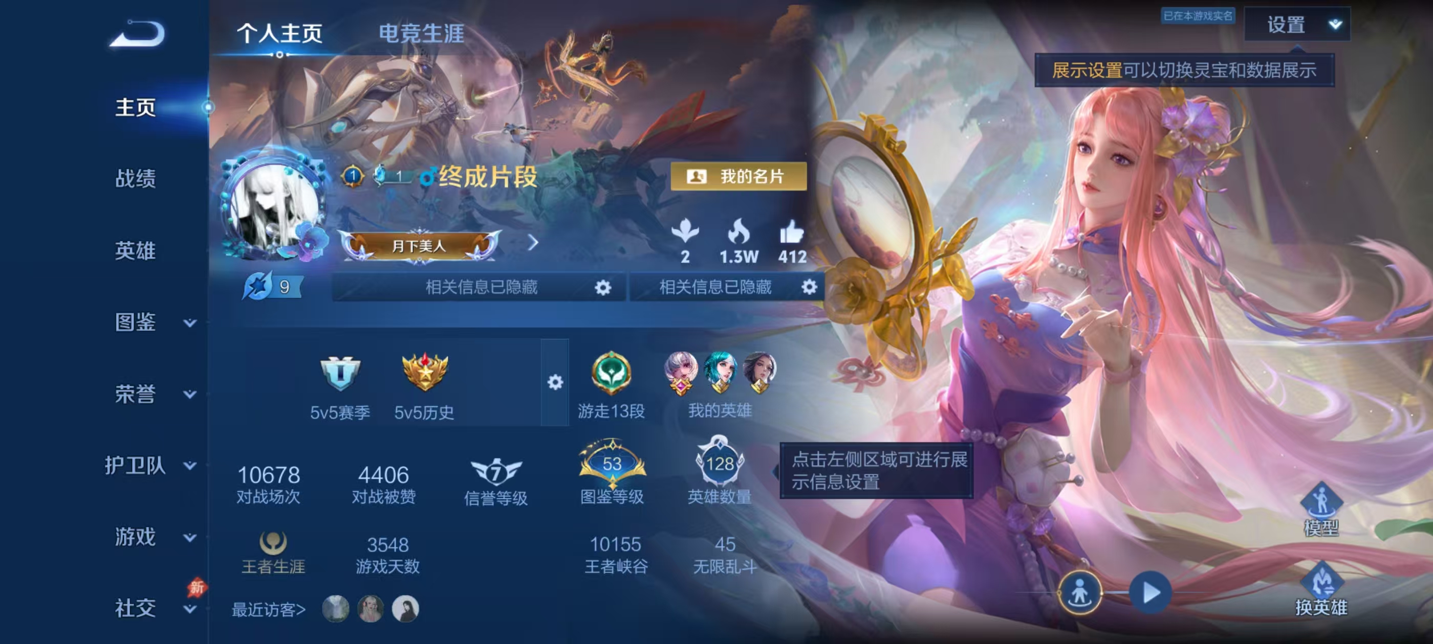 WZMMN4763983王者荣耀账号详情图5 WZMMN4763983王者荣耀账号详情图5