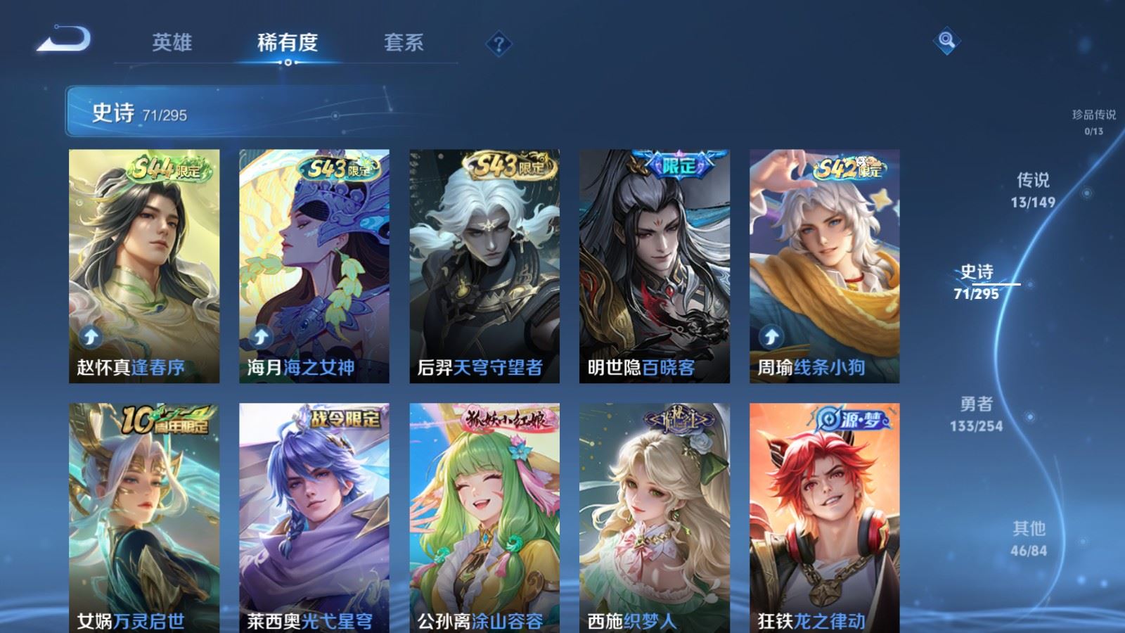 WZMMN4773569王者荣耀账号详情图10 WZMMN4773569王者荣耀账号详情图10