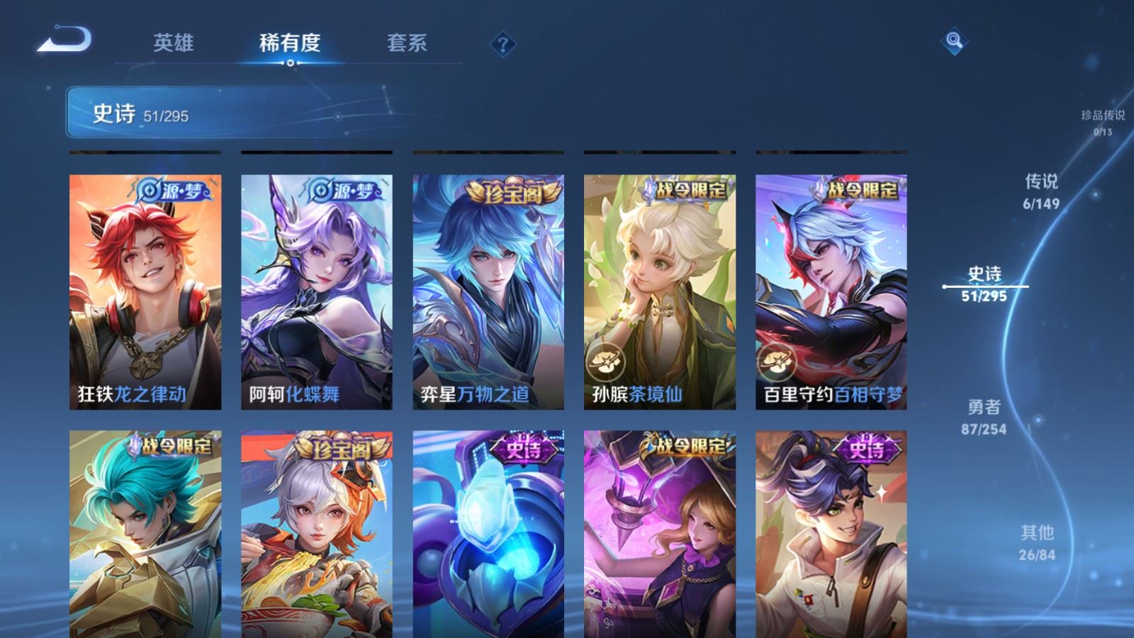 WZMMN4774469王者荣耀账号详情图9