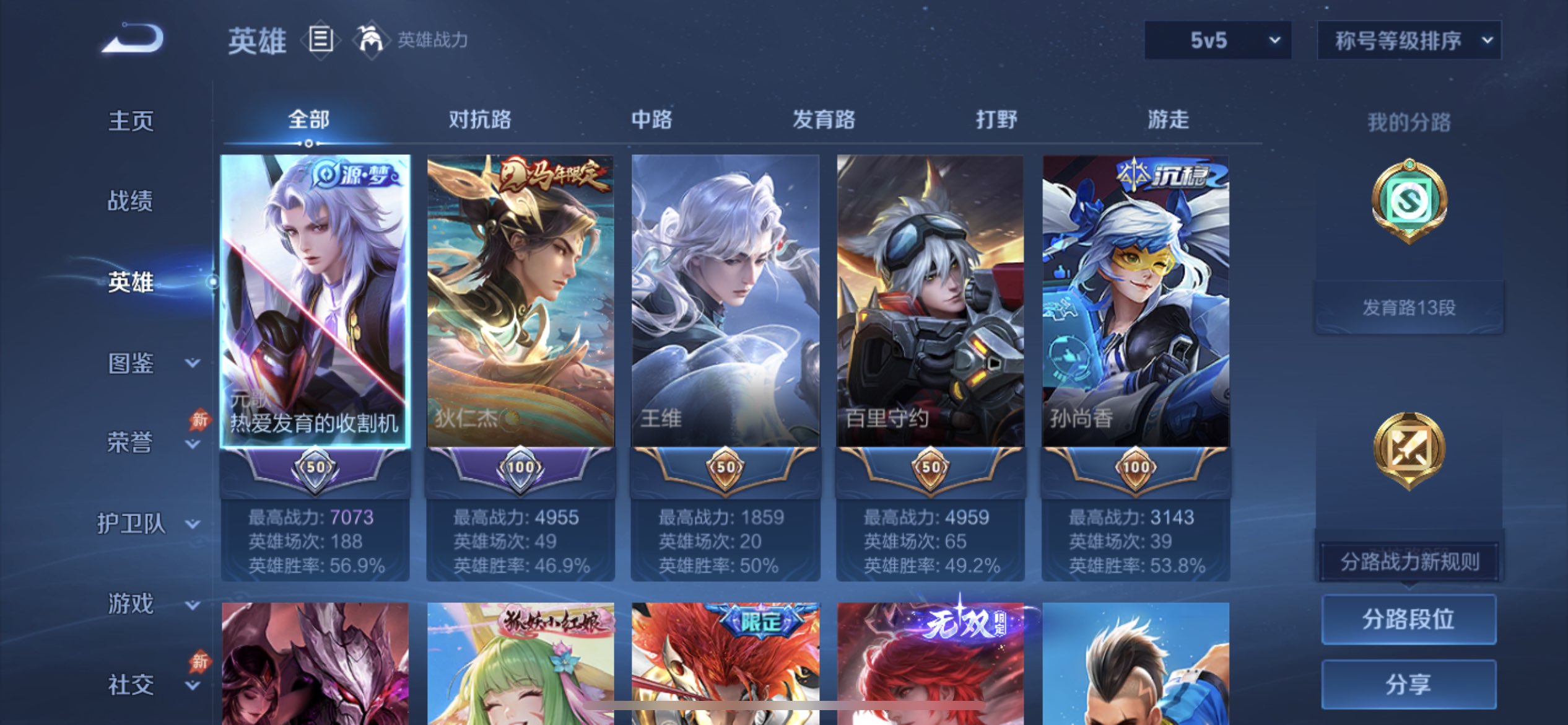 WZMMN4770561王者荣耀账号详情图4 WZMMN4770561王者荣耀账号详情图4