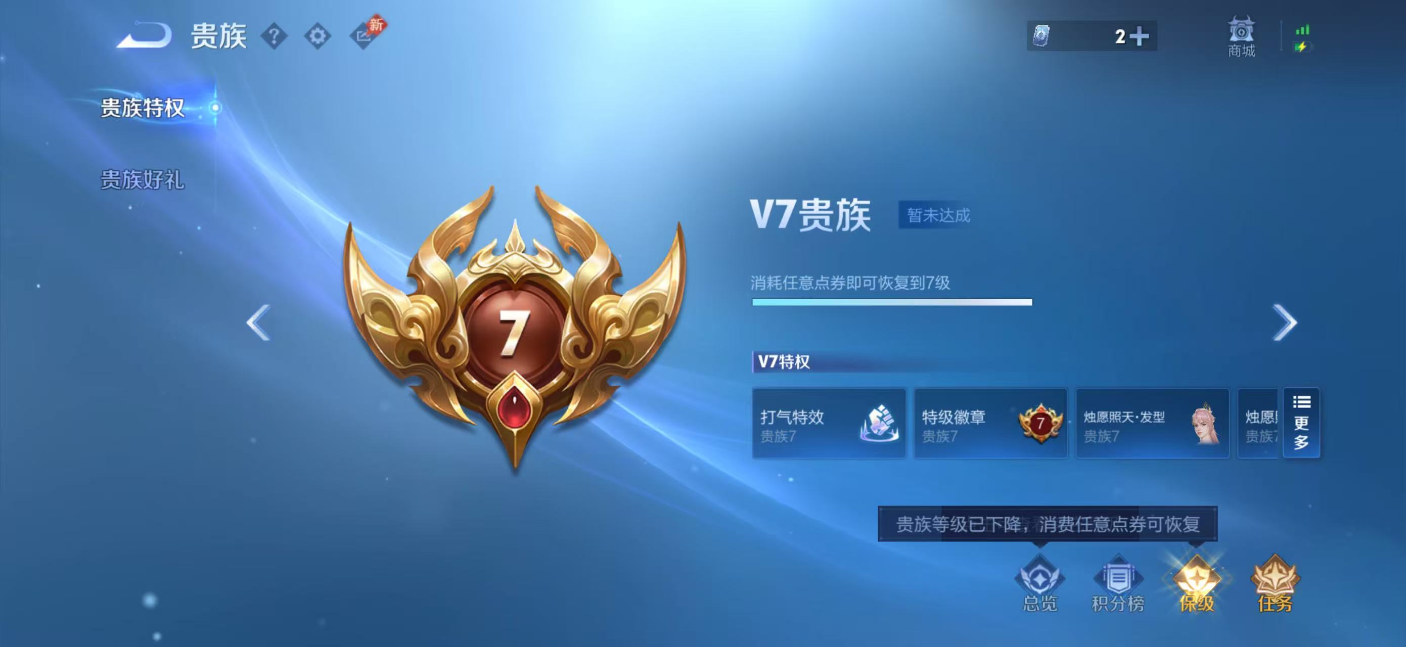 WZMMN4770651王者荣耀账号详情图4 WZMMN4770651王者荣耀账号详情图4