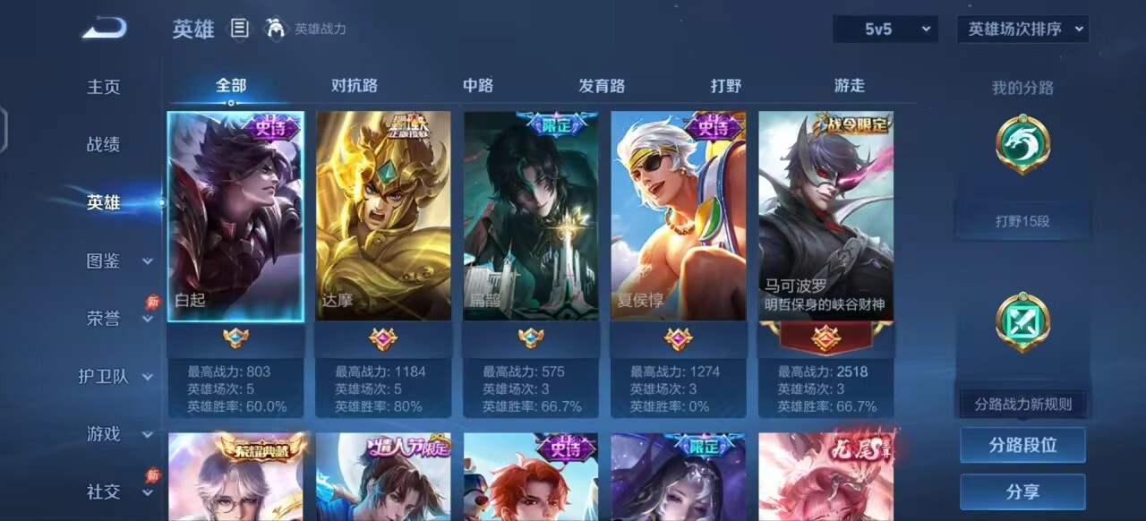 WZMMN4770656王者荣耀账号详情图2