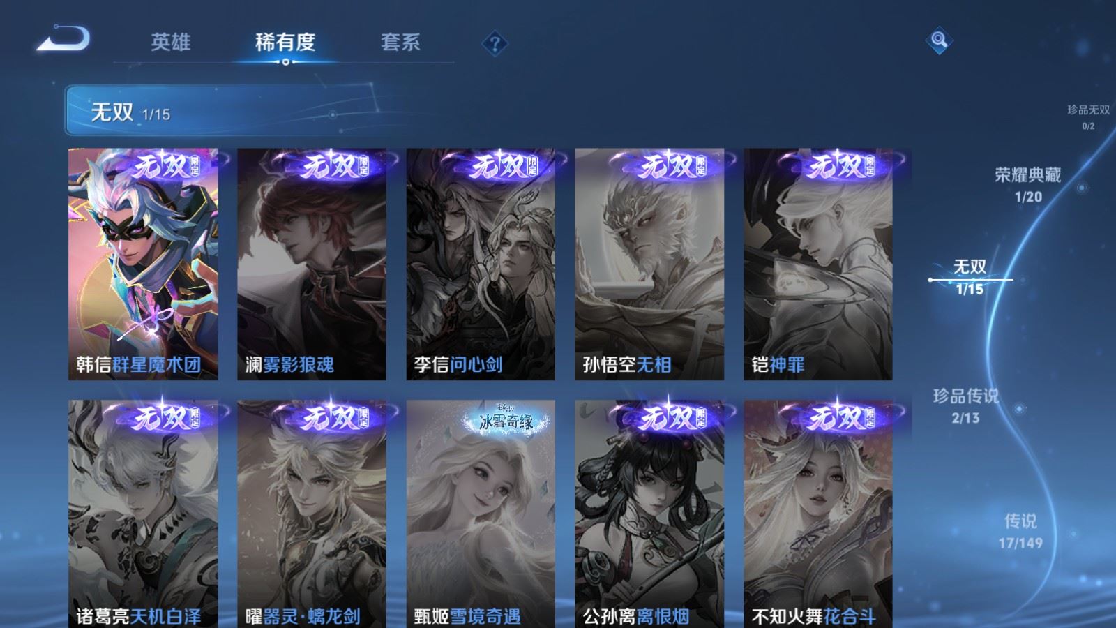 WZMMN4773568王者荣耀账号详情图9 WZMMN4773568王者荣耀账号详情图9
