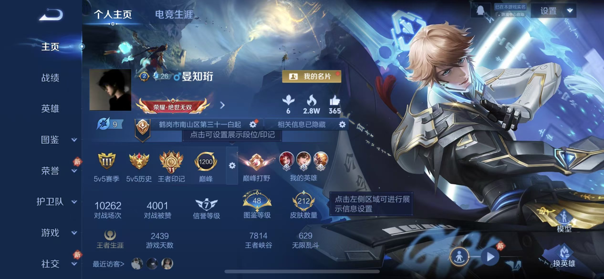 WZMMN4763982王者荣耀账号详情图5 WZMMN4763982王者荣耀账号详情图5