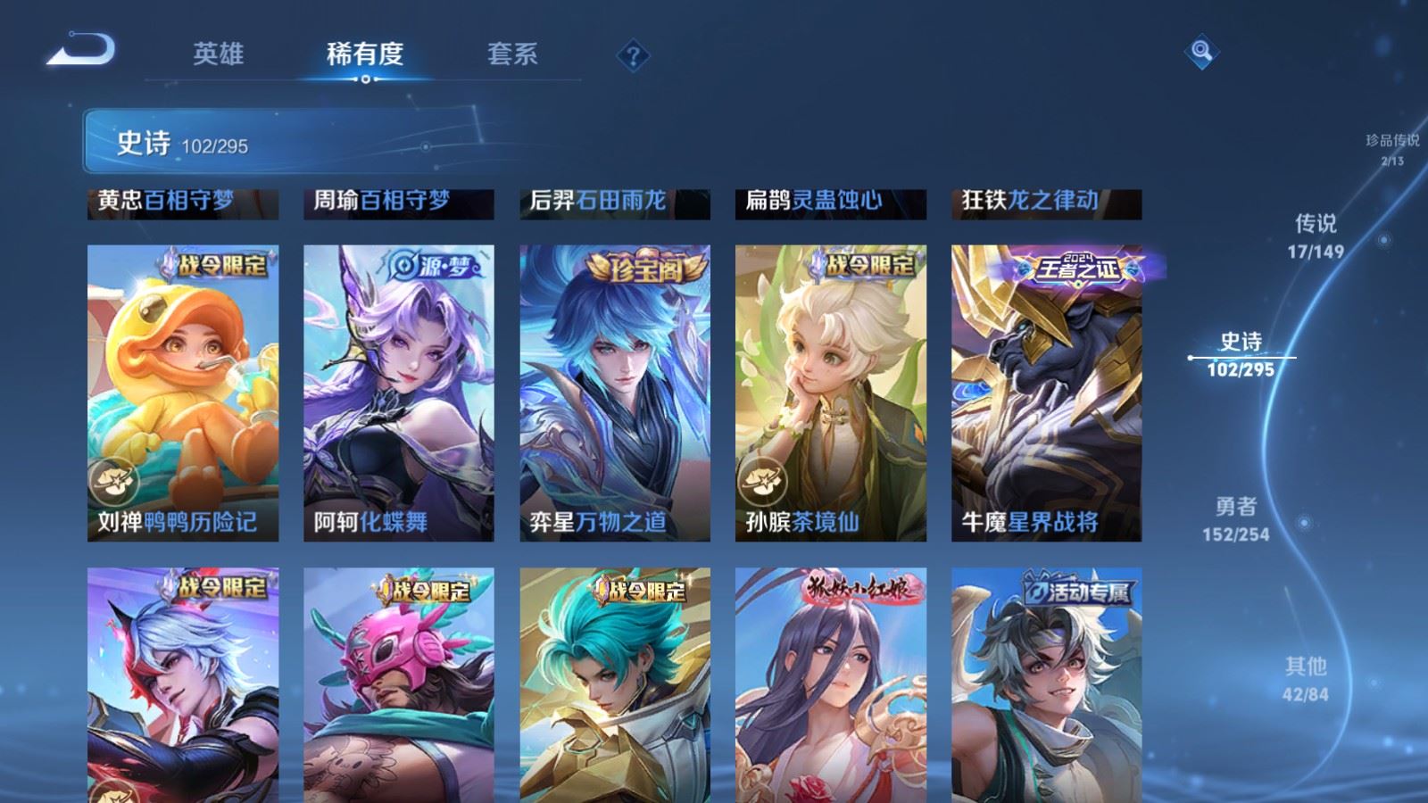 WZMMN4773568王者荣耀账号详情图15 WZMMN4773568王者荣耀账号详情图15
