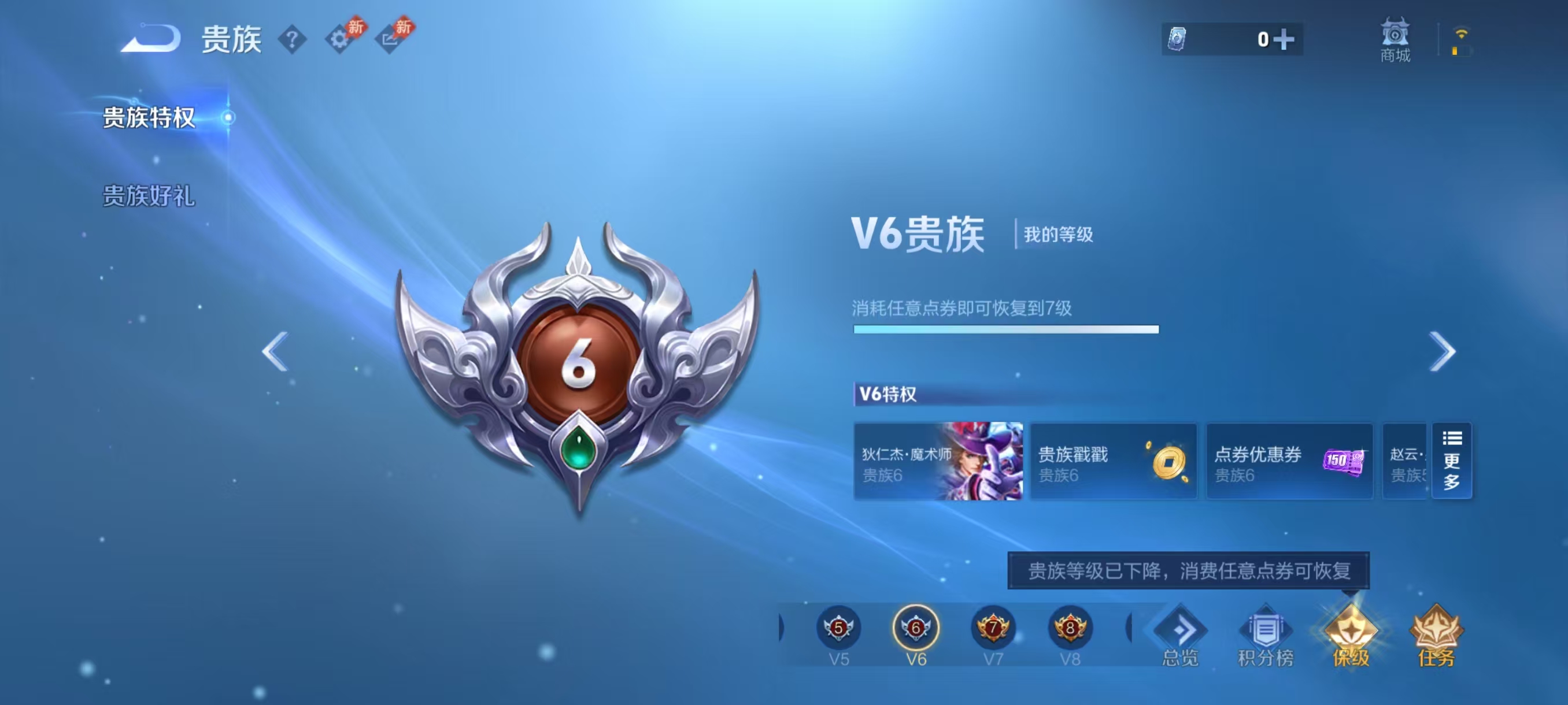 WZMMN4770637王者荣耀账号详情图4 WZMMN4770637王者荣耀账号详情图4