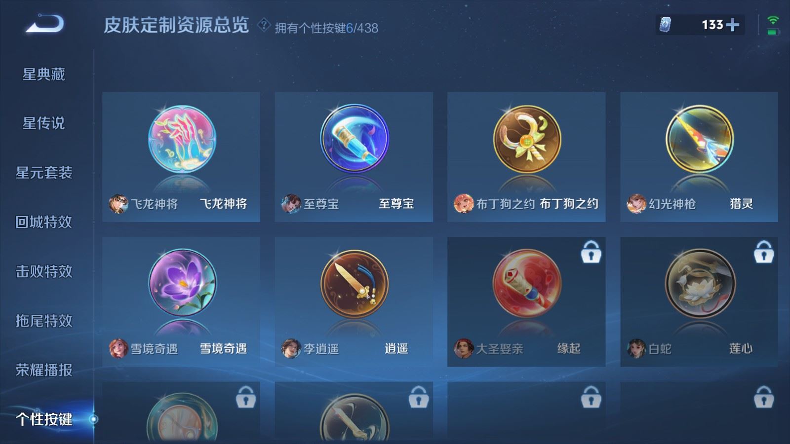 WZMMN4774469王者荣耀账号详情图17