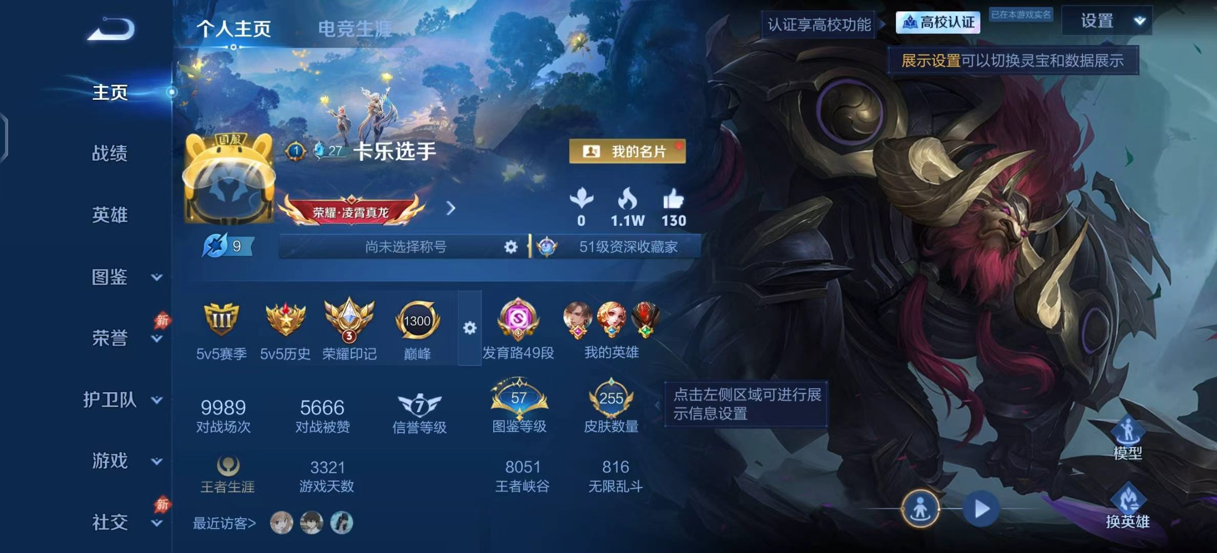 WZMMN4770652王者荣耀账号详情图5 WZMMN4770652王者荣耀账号详情图5