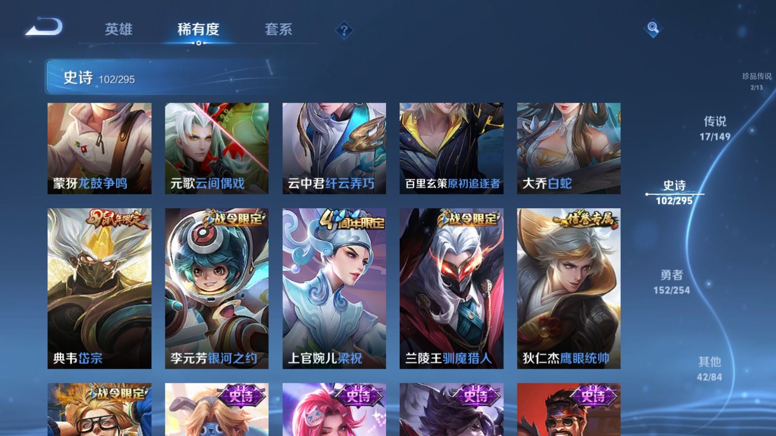WZMMN4773568王者荣耀账号详情图19 WZMMN4773568王者荣耀账号详情图19