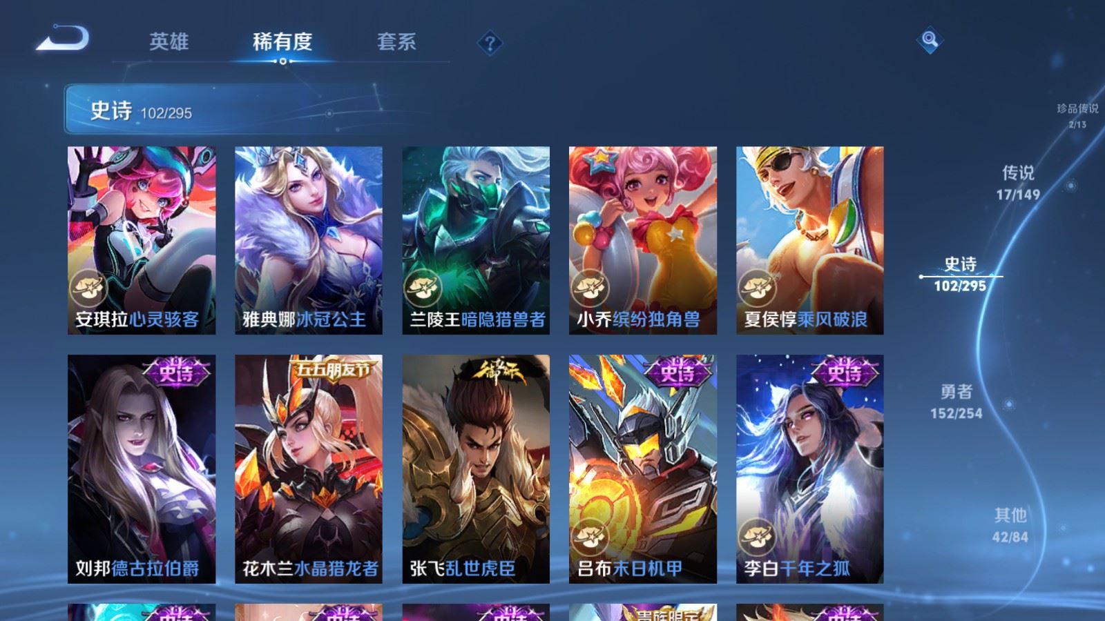 WZMMN4773568王者荣耀账号详情图21 WZMMN4773568王者荣耀账号详情图21