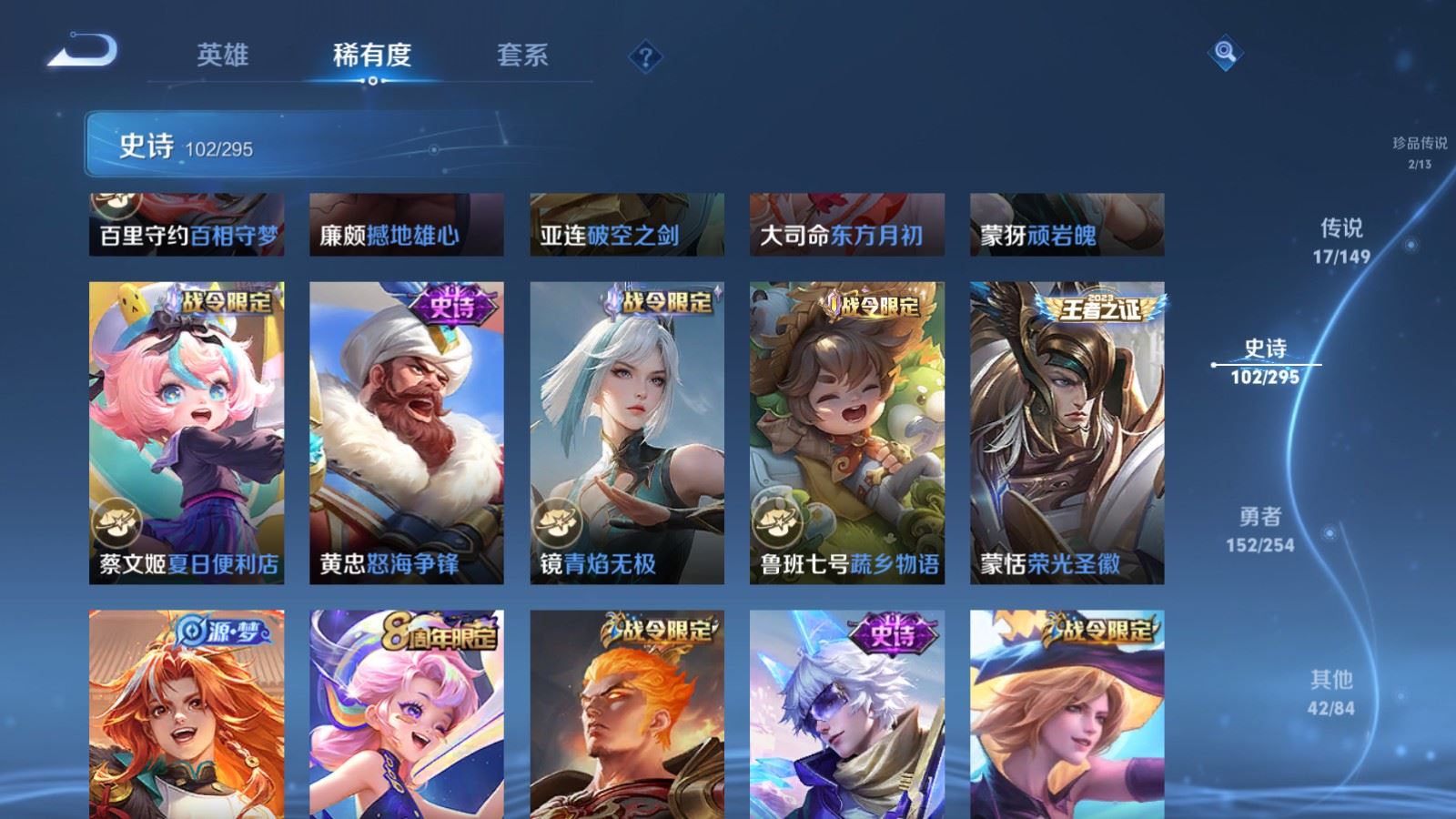 WZMMN4773568王者荣耀账号详情图16 WZMMN4773568王者荣耀账号详情图16
