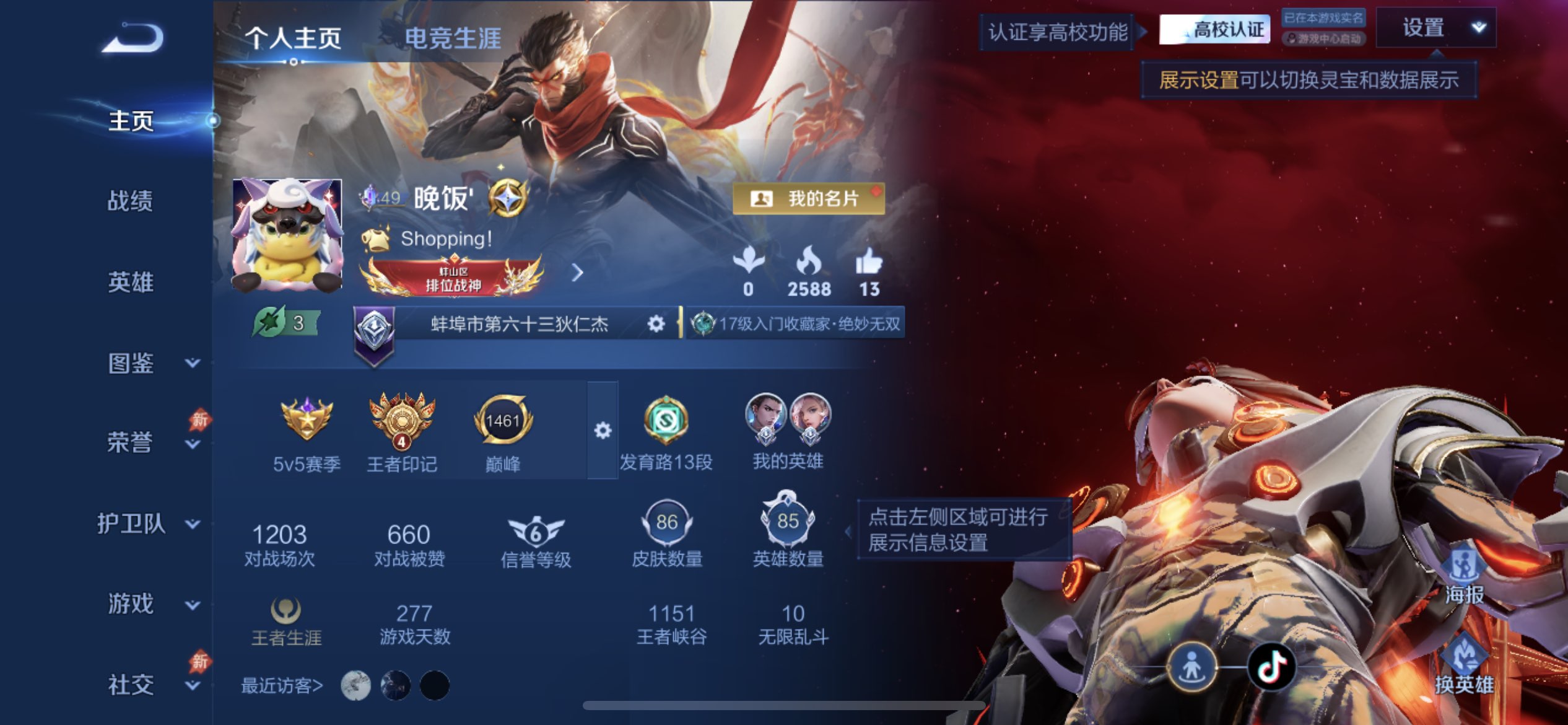 WZMMN4770561王者荣耀账号详情图5 WZMMN4770561王者荣耀账号详情图5