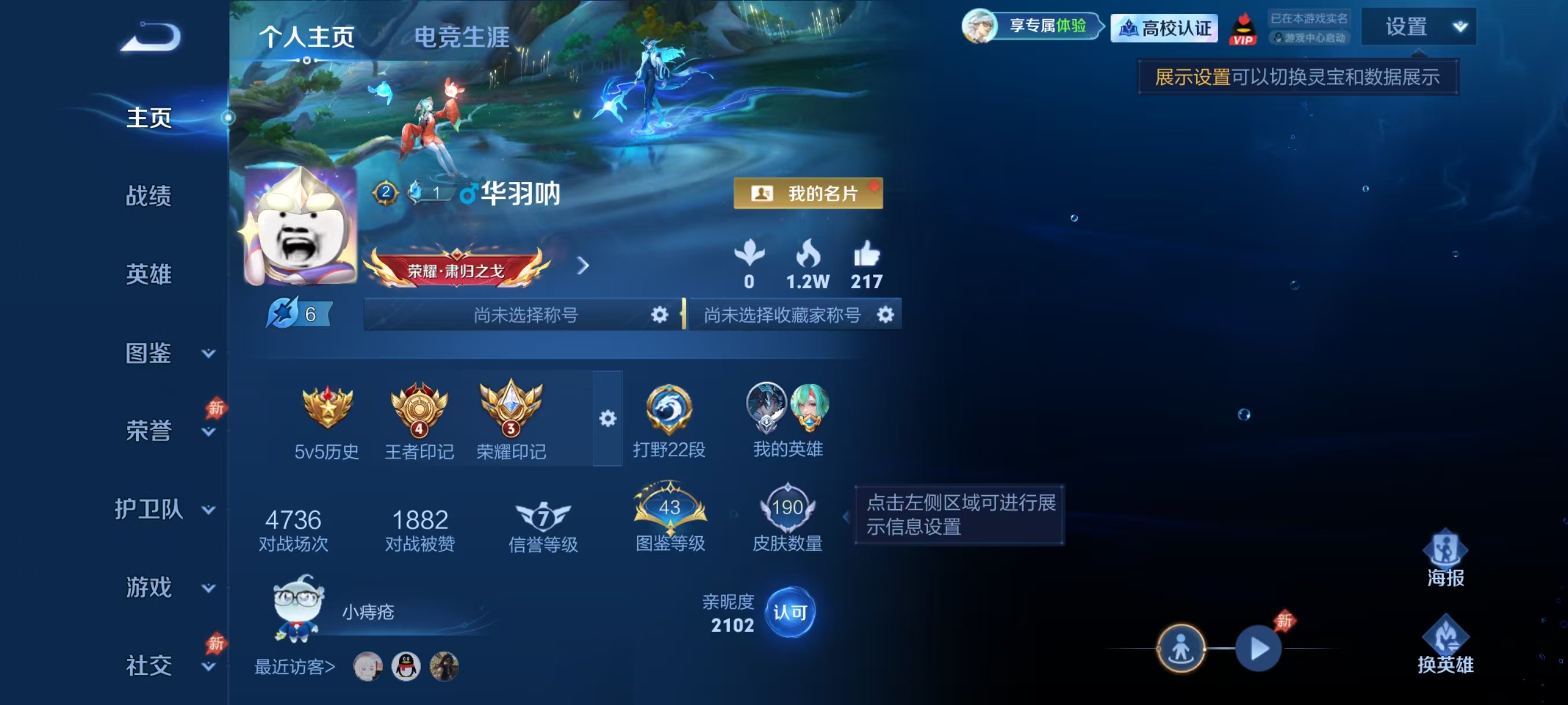 WZMMN4770637王者荣耀账号详情图5 WZMMN4770637王者荣耀账号详情图5
