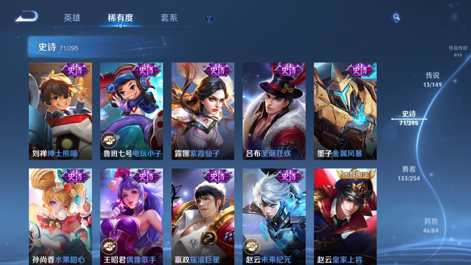WZMMN4773569王者荣耀账号详情图16 WZMMN4773569王者荣耀账号详情图16