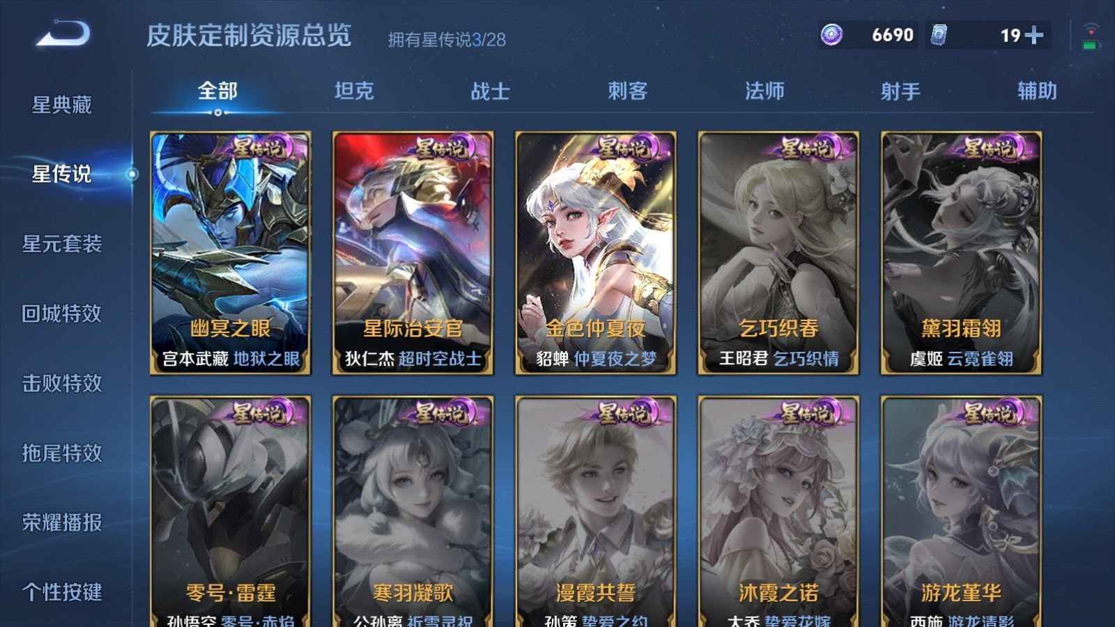 WZMMN4773568王者荣耀账号详情图26 WZMMN4773568王者荣耀账号详情图26