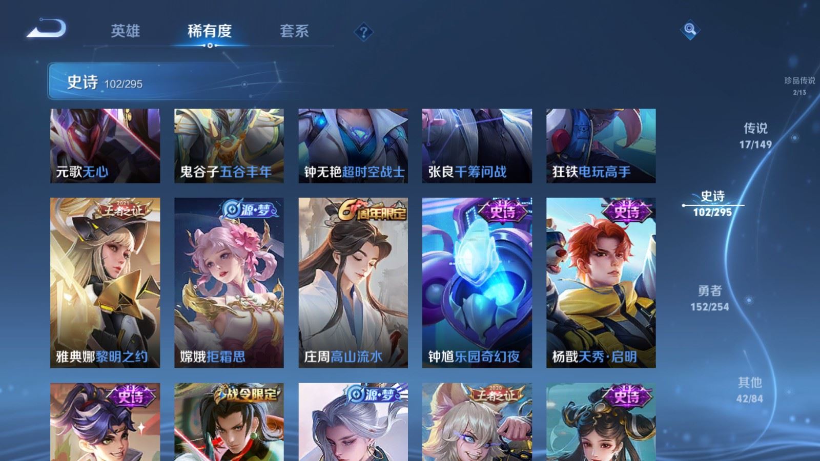 WZMMN4773568王者荣耀账号详情图18 WZMMN4773568王者荣耀账号详情图18