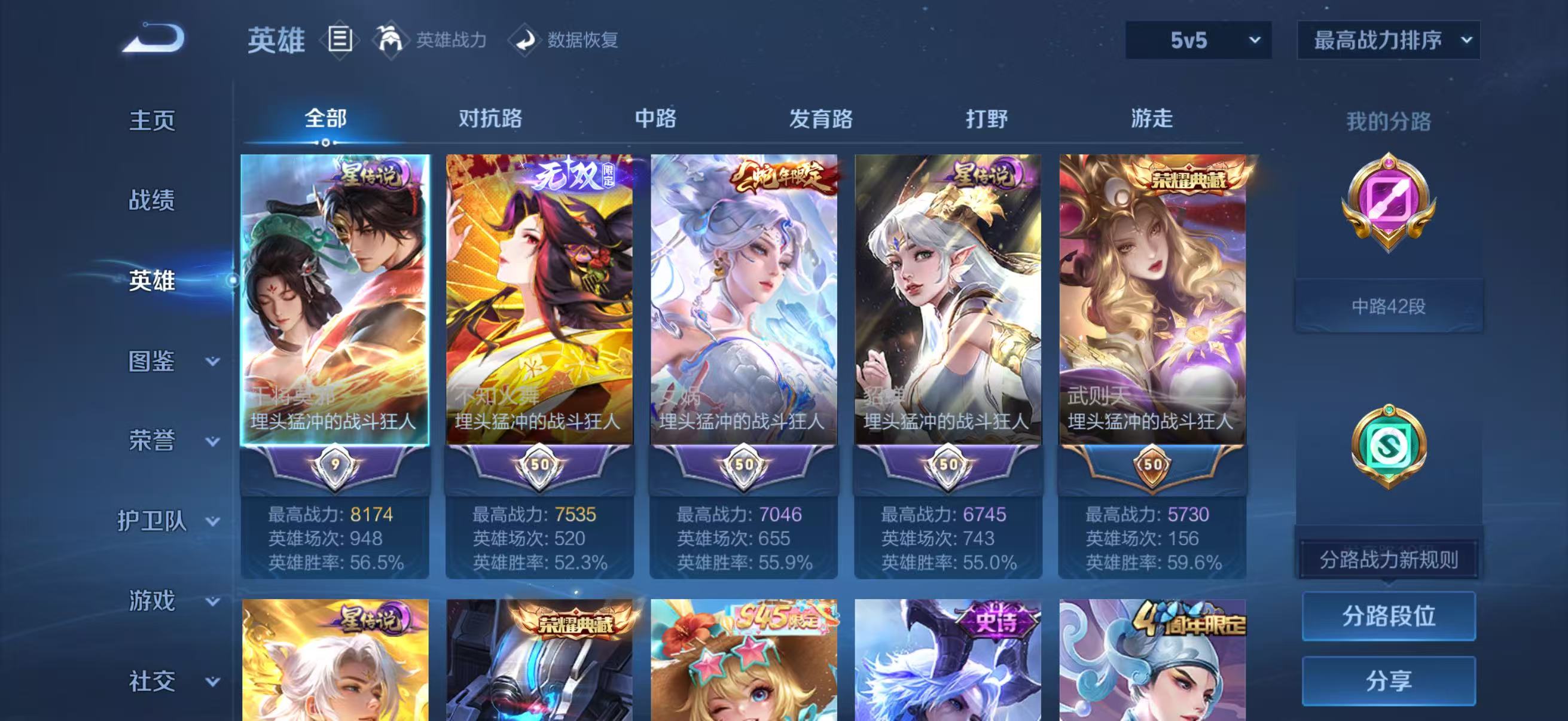 WZMMN4770596王者荣耀账号详情图4 WZMMN4770596王者荣耀账号详情图4