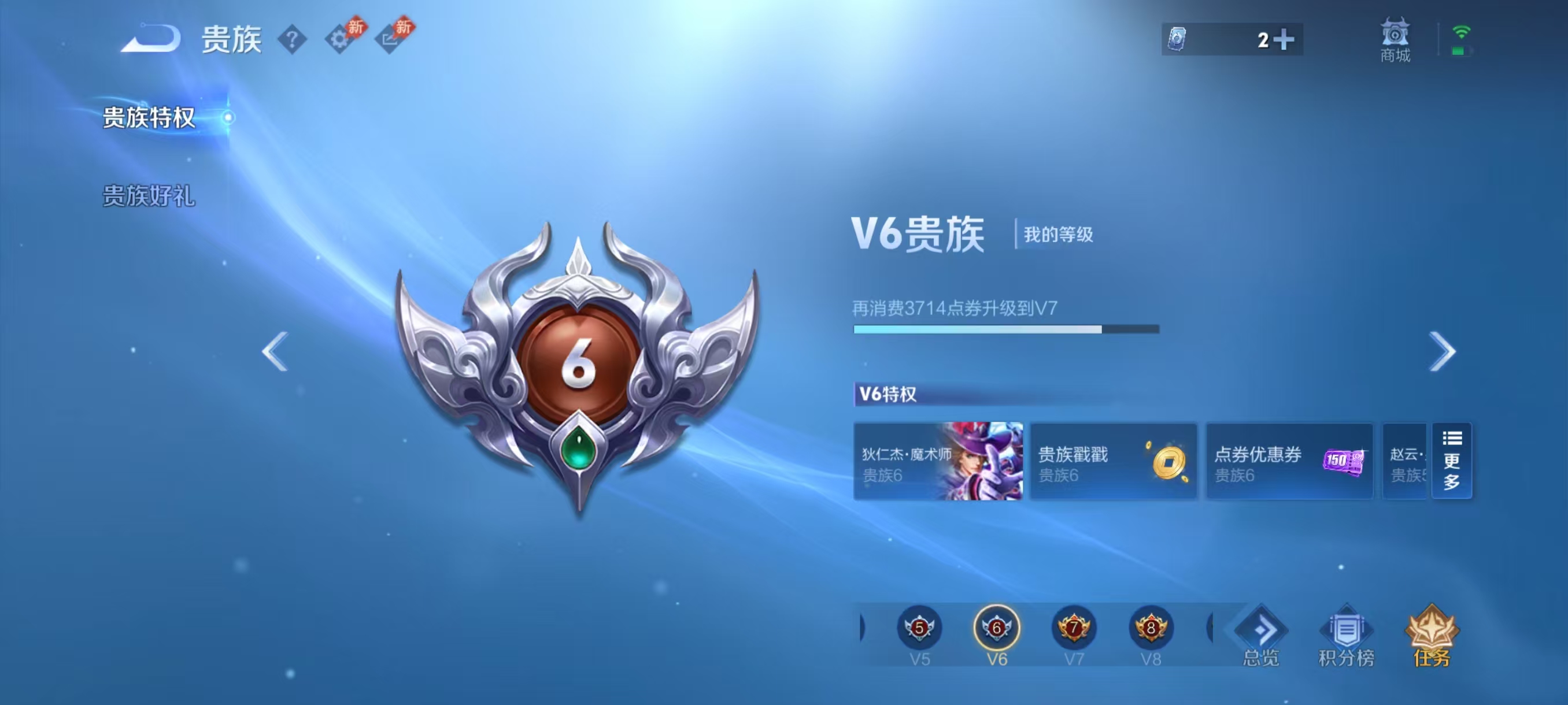 WZMMN4770635王者荣耀账号详情图2 WZMMN4770635王者荣耀账号详情图2